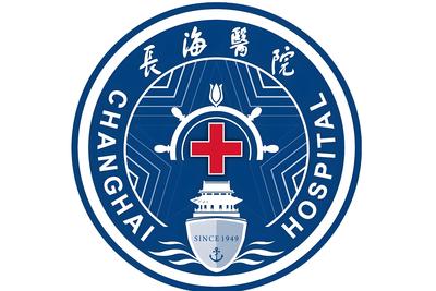长海医院